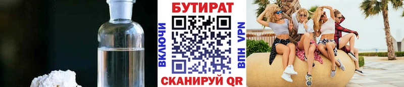 БУТИРАТ GHB  Сызрань 
