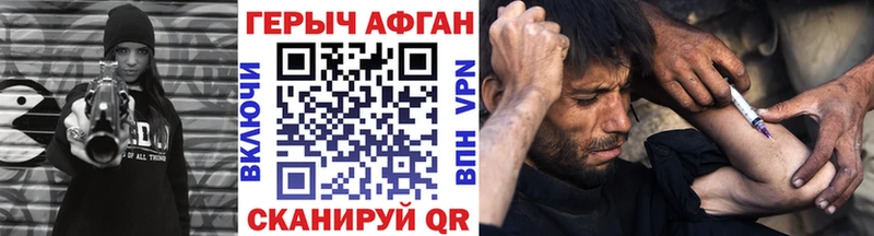 ГЕРОИН Heroin  наркота  Сызрань 
