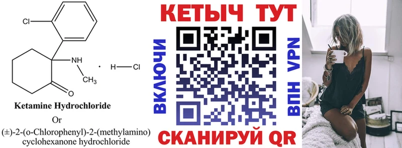 Кетамин VHQ  купить наркотики сайты  MEGA ССЫЛКА  Сызрань 
