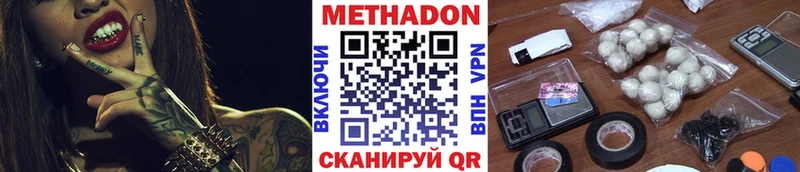 МЕТАДОН мёд  Сызрань 